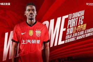 海港新援克劳德告别横滨水手：在横滨的经历，将是继续成长的基石