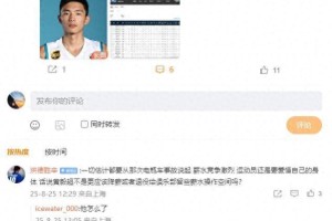 九游体育下载app-曝陈林坚加盟山东男篮年薪高达550万